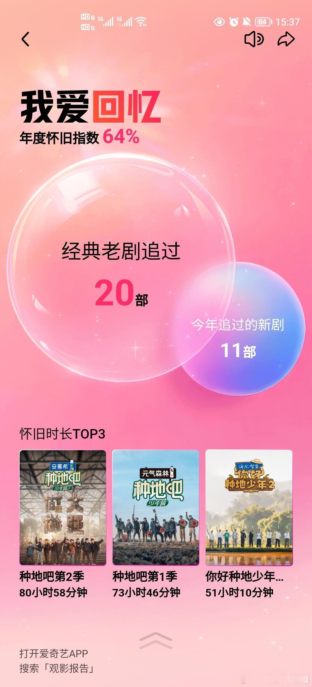 十个勤天 桃厂质子追《种地吧》三年太值了！十个勤天成桃厂常青树，还拿下年度优秀综