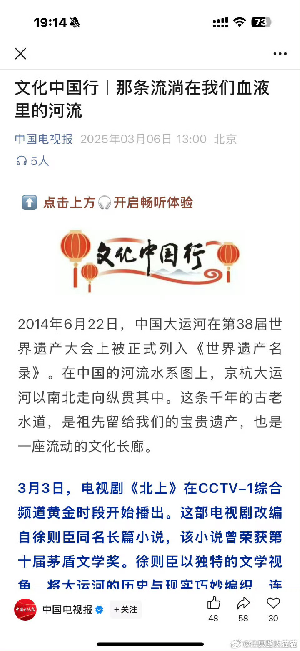 北上收视断层登顶北上cvb收视率破纪录看过北上的都知道啊，北上真的很用心，活该北