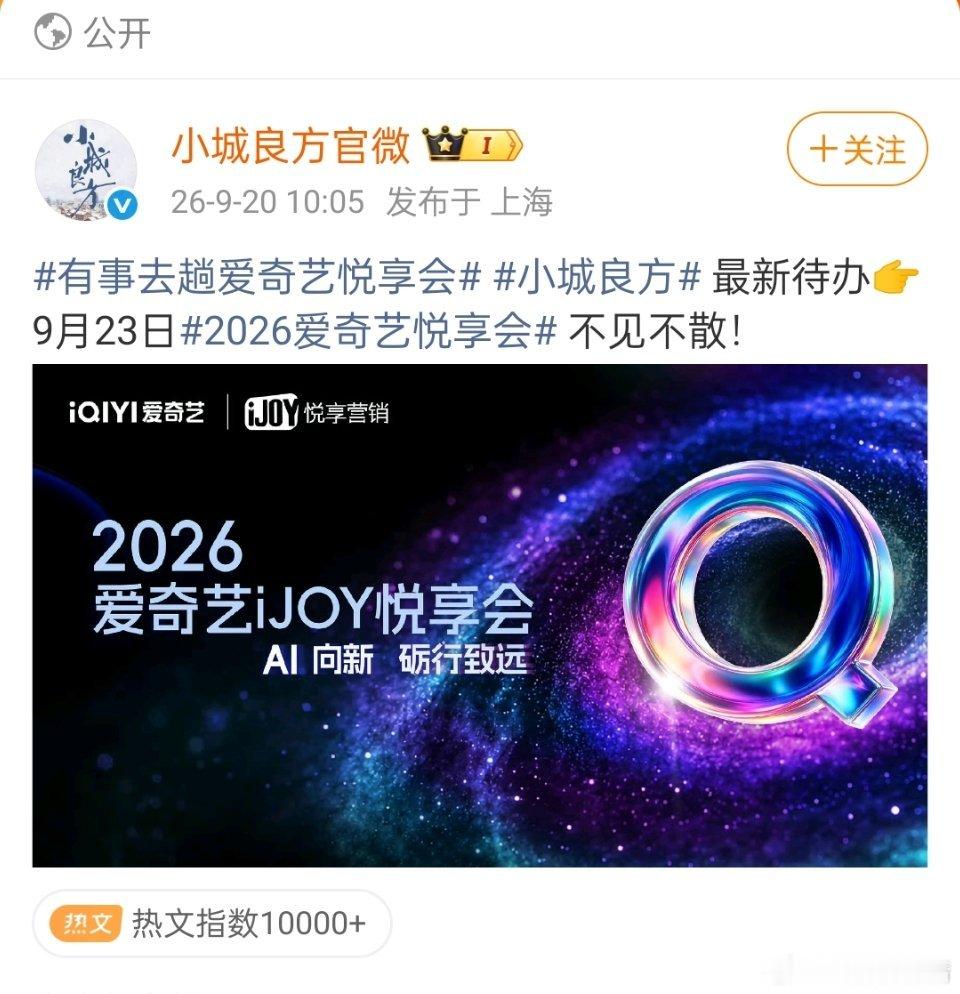 肖战小城良方要来了？赶紧的吧！剧荒了！！ ​​​