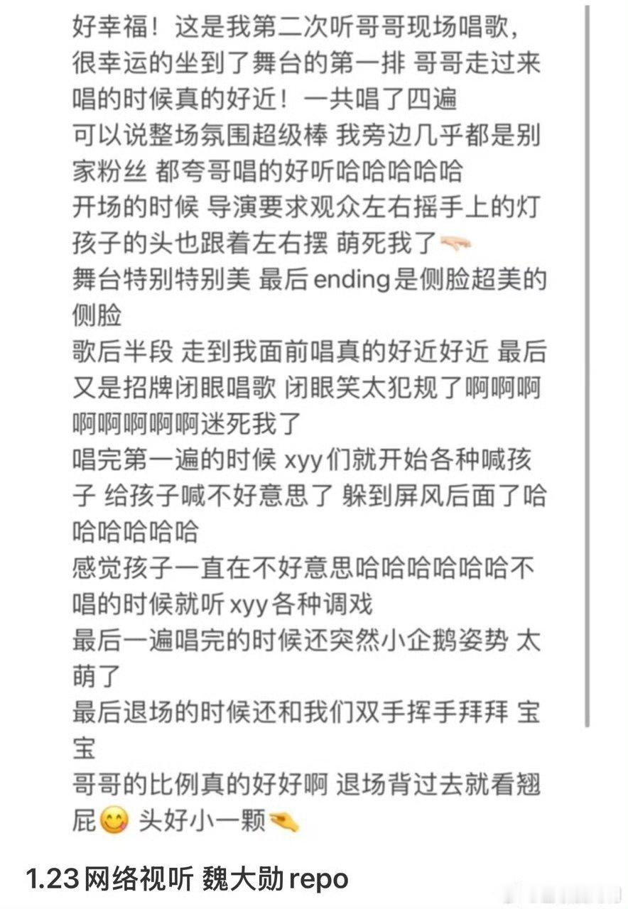 魏大勋画中游repo魏大勋二月份好多舞台 大勋唱了画中游啊啊啊 