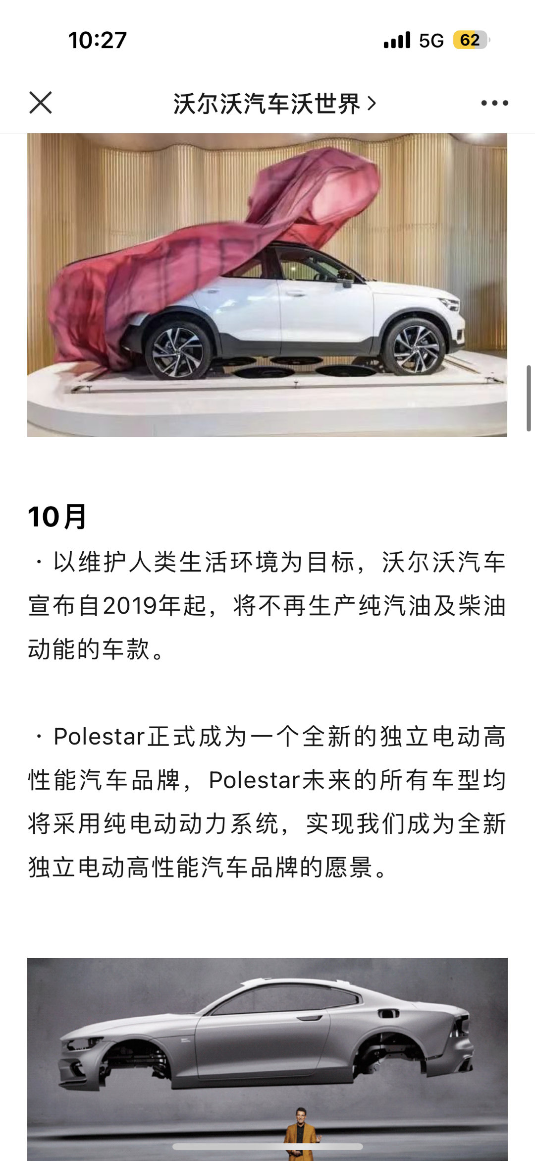 #沃尔沃将于2024年停产柴油车#【大众系奔驰都因陷入过“柴油们”被罚，提早转赛