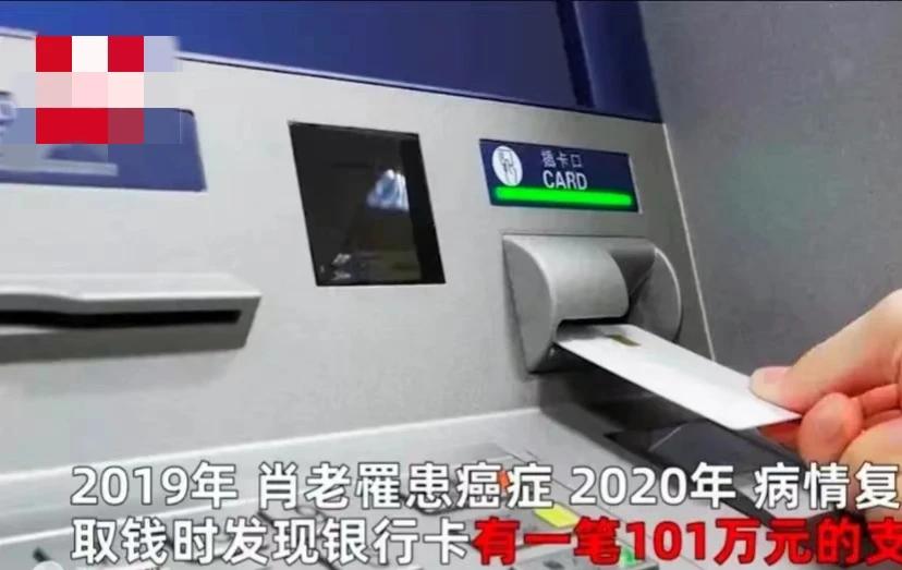 北京，82岁老人得了癌症，来到银行准备取钱。可是银行工作人员却说，老人卡上没有钱