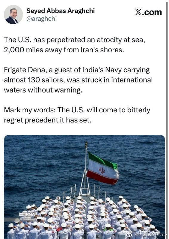 伊朗外长阿拉格奇就伊朗军舰在斯里兰卡附近被美国潜艇击沉发表声明：美国在距离伊朗海