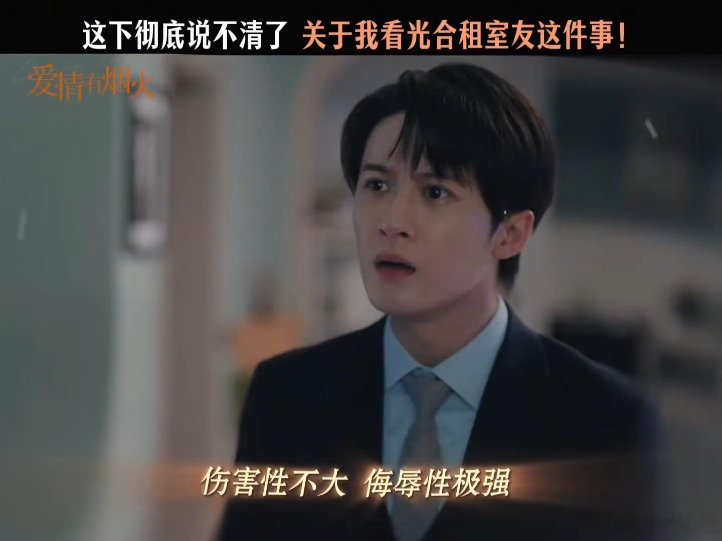 檀健次王楚然合租社死名场面王楚然一句话杀伤力拉满 没播先爆不是吹，这段合租互怼名