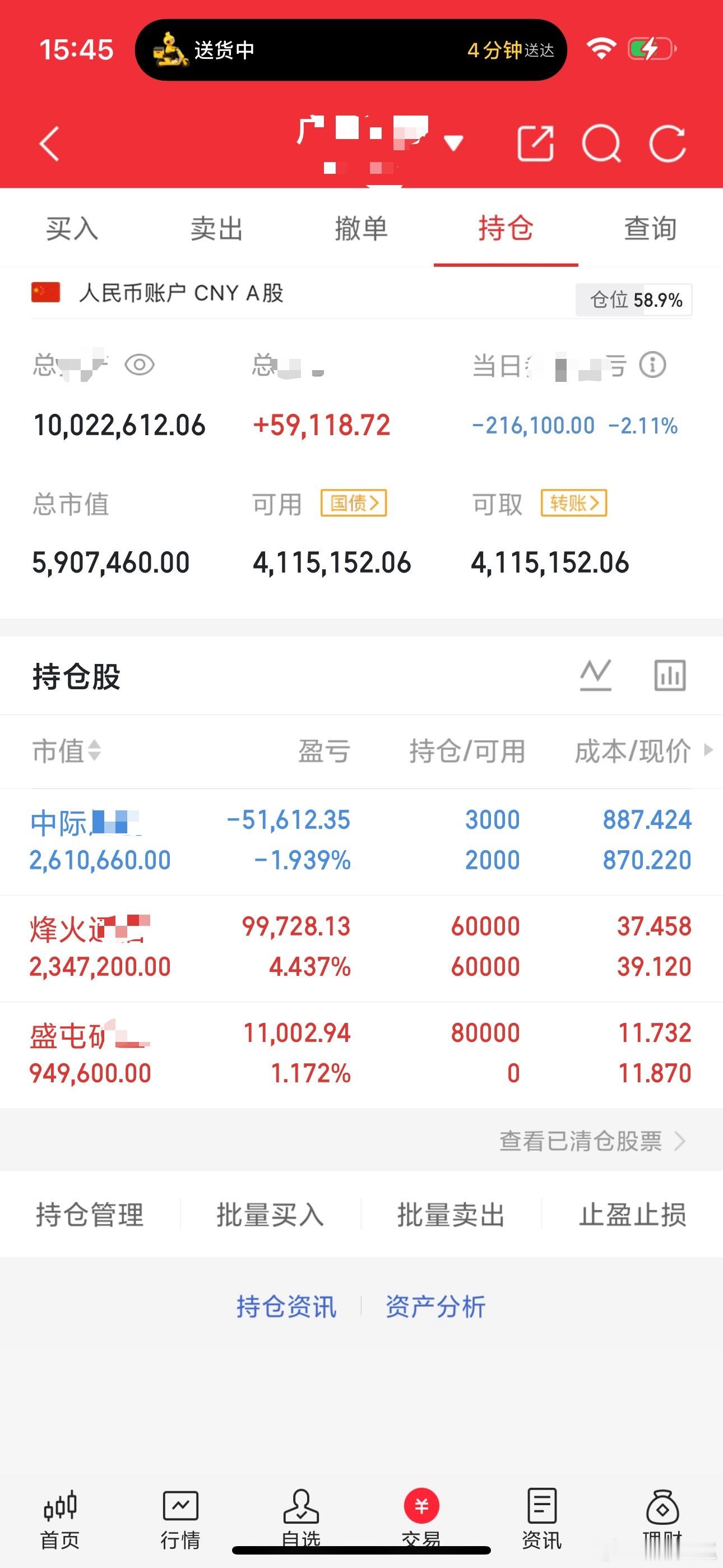 早盘低吸布局:盛屯，中际午盘时已补仓，烽火格局。 
