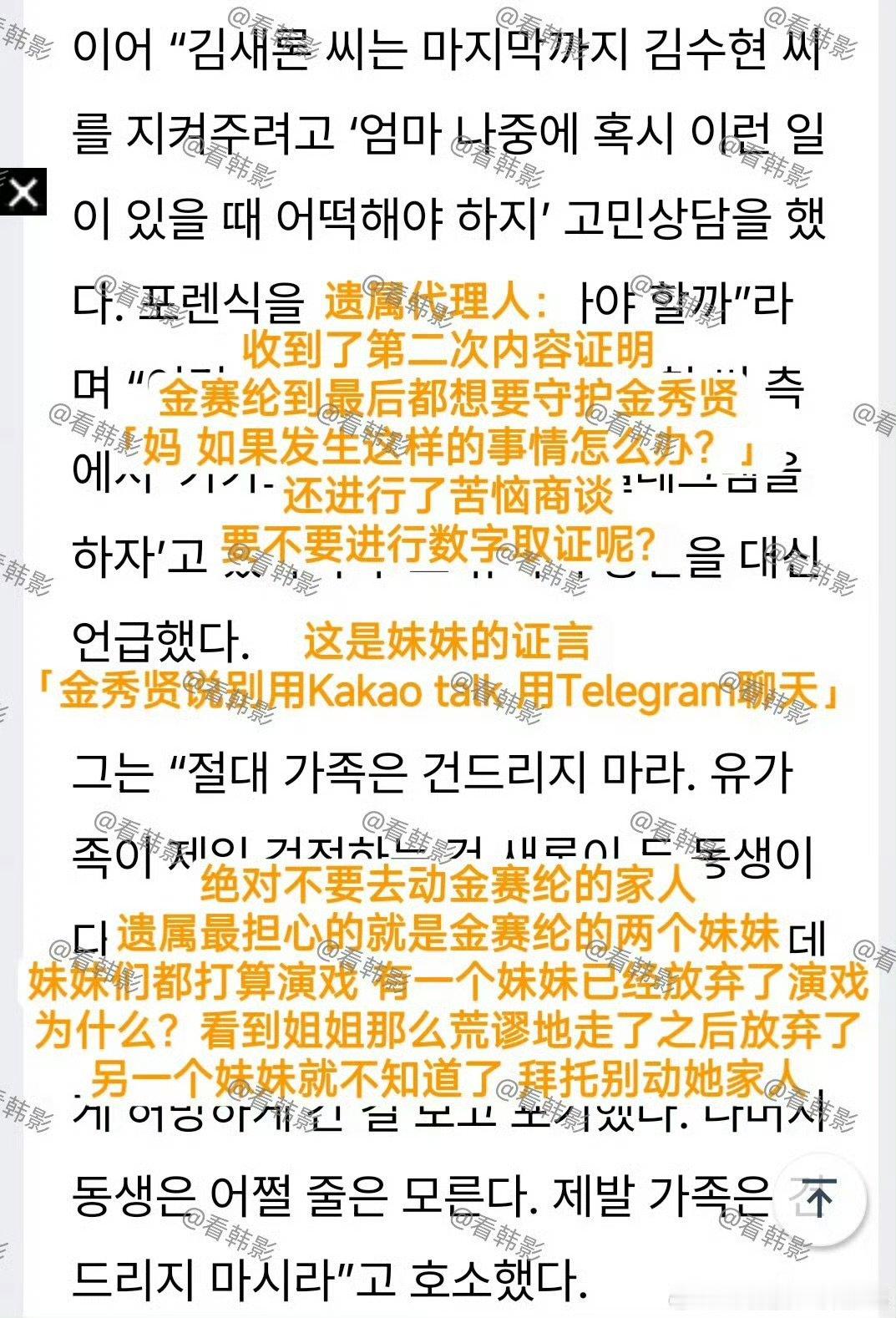 金赛纶到最后都想要守护金秀贤 谁懂啊，金赛纶到最后都想要守护金秀贤，向妈妈问计，