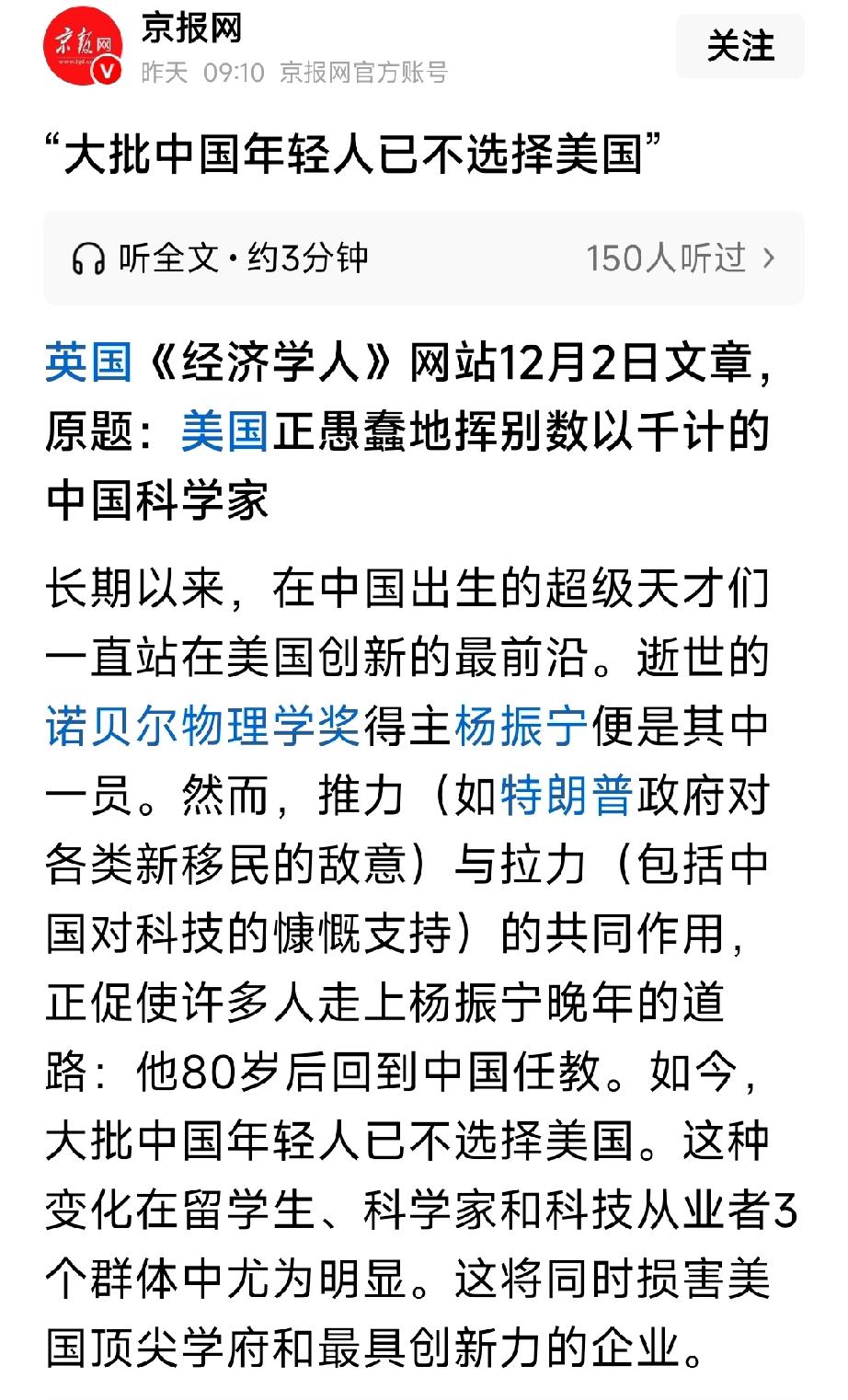 大批中国年轻人已经不选择美国。