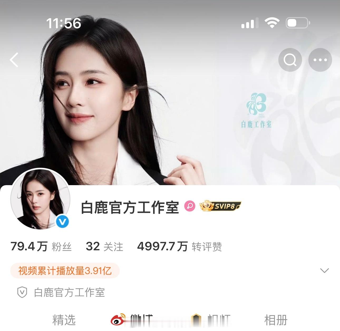 演员白鹿来了，资讯站也改了演员白鹿新的旅途正式启航，以后只会越来越好白鹿白鹿