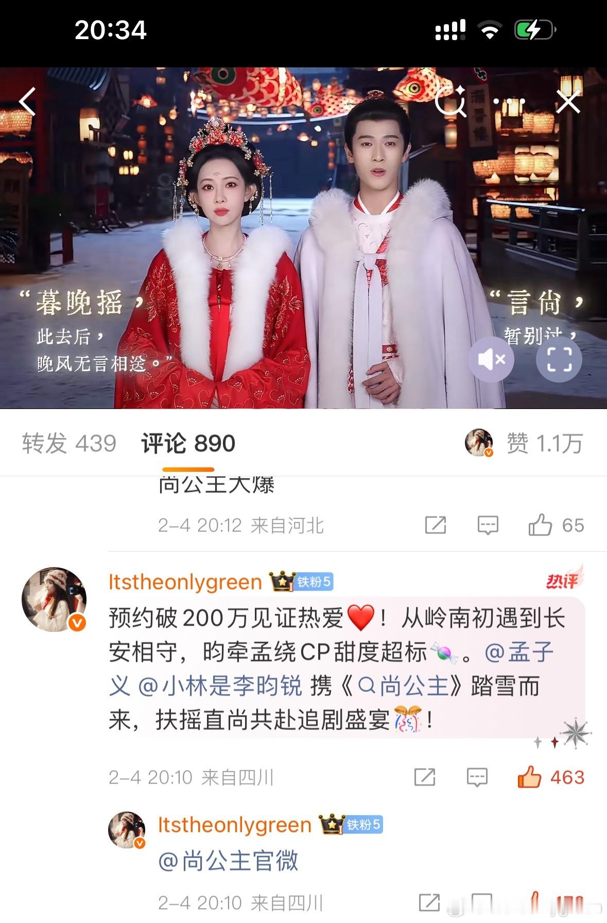 存档（被尚公主翻牌版） 