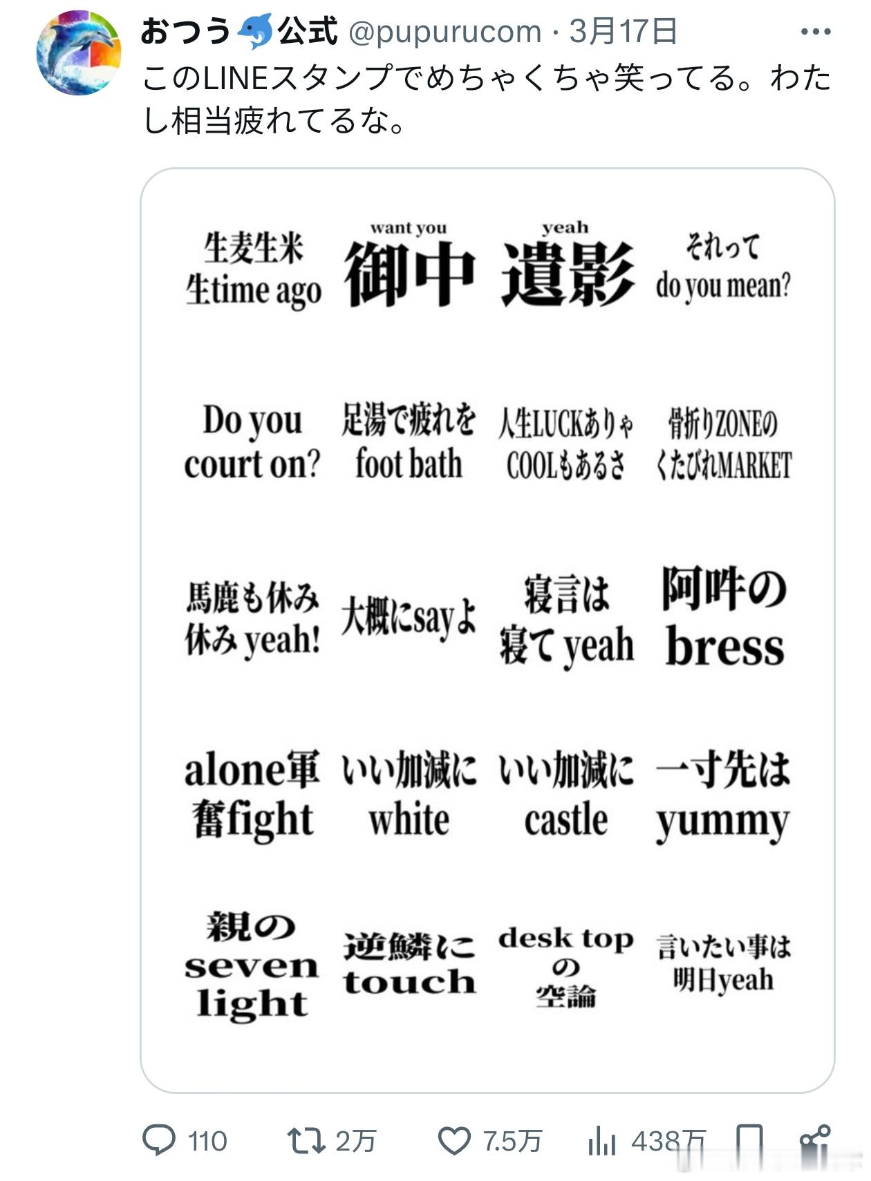 被这个沙雕表情包笑死。没法翻译，需要懂日语才能懂的梗。[允悲][允悲][允悲] 