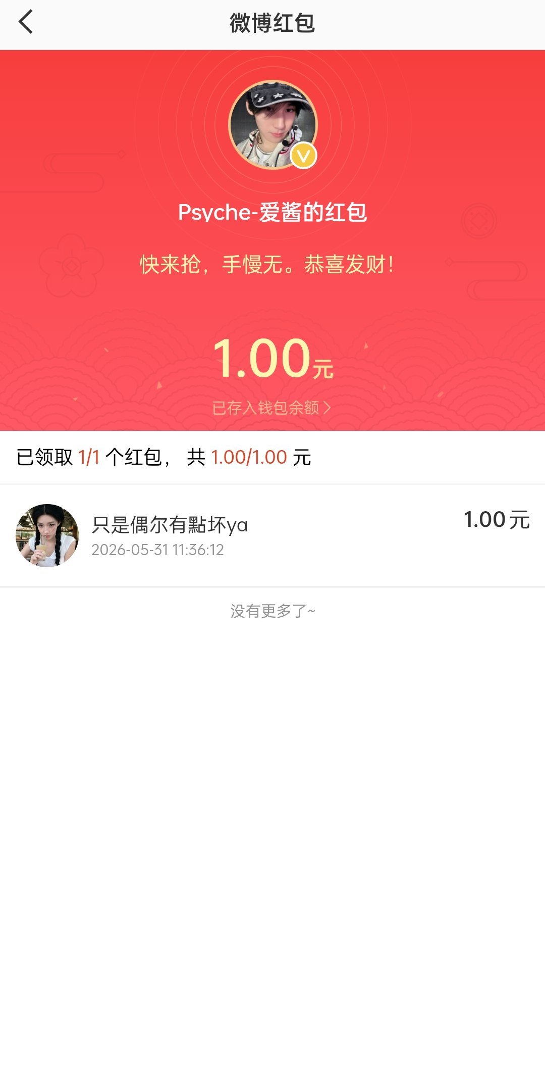 我又幸福了😽😽😽谢谢宝宝