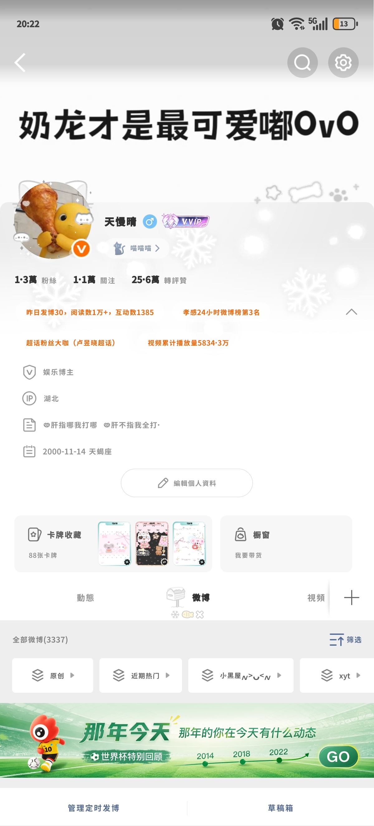 晚上好 来动动吖