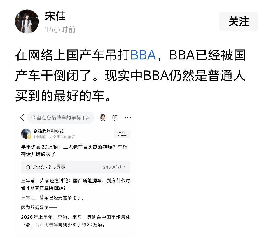 BBA是普通人能买得到的最好的车。
丰田是普通人能买得到的最好的车。
本田是普通