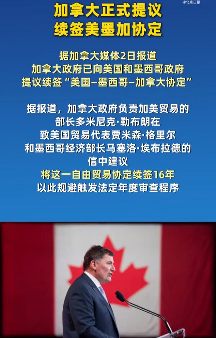 加拿大最近有点着急！6月2日，加拿大政府正式致信美国、墨西哥相关经贸部门，主动提