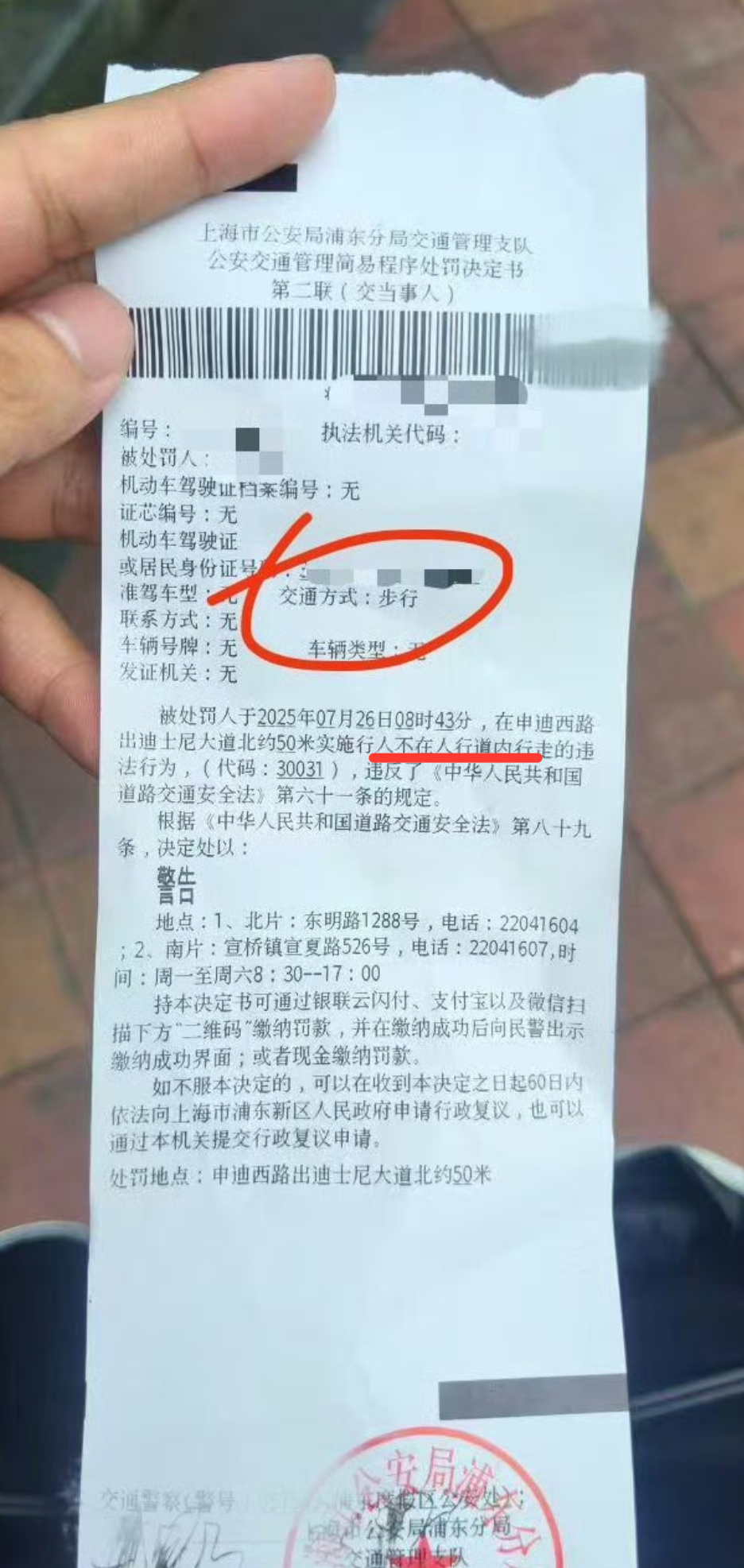 走路被开罚单了，上海做的对啊，你猜猜为啥步行的路叫人行道，非机动车走的路叫非机动