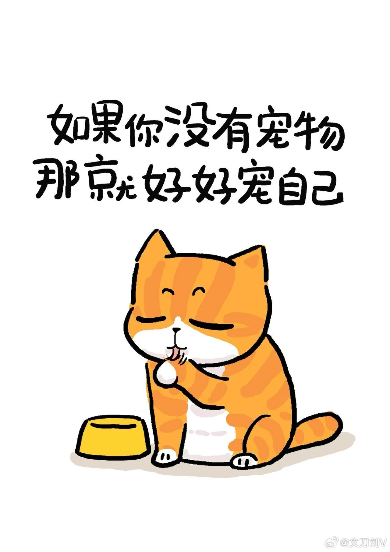 正能量  生活总有不如意，但以平和之心接纳，以进取之心改善，便能转化逆境。好运，