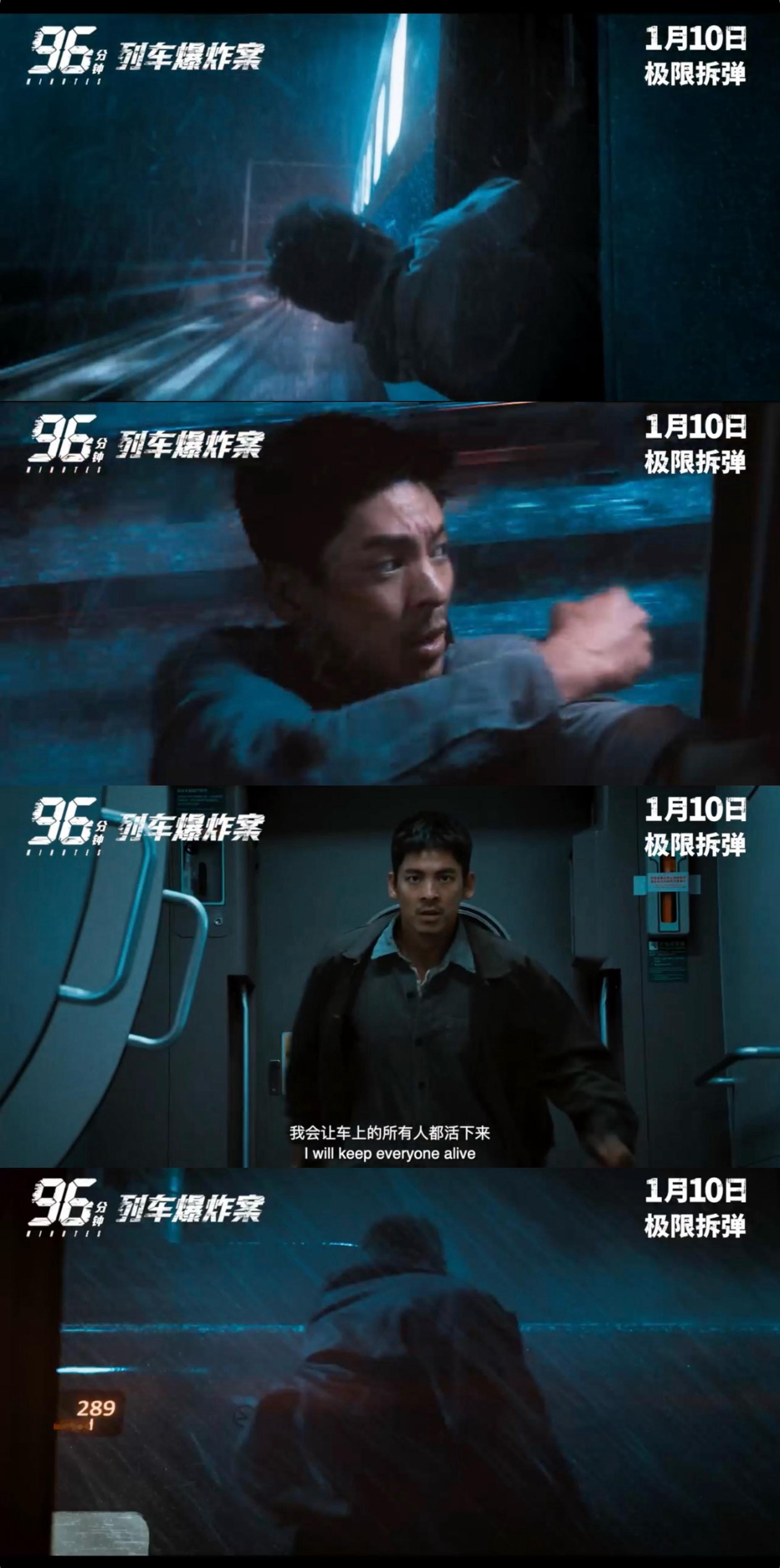 电影96分钟两列车百名乘客遭炸弹恐吓安全检查的含金量还在上升 没有谁该为无妄之灾