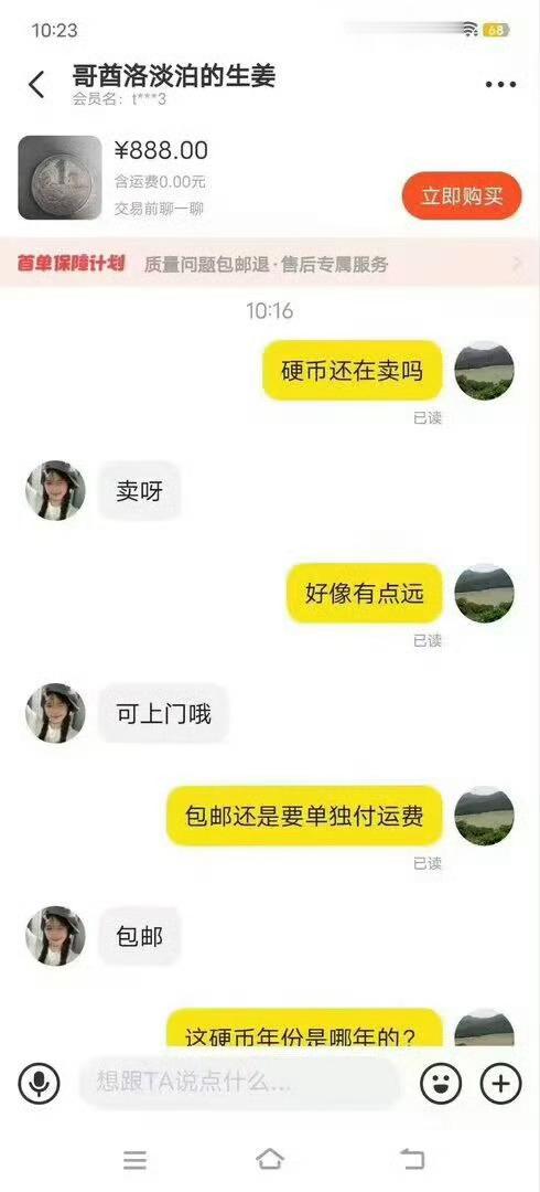 闲鱼 涉黄之前就听说过闲鱼上有人卖那种硬币的，还不知道是什么意思，现在真的太猖狂