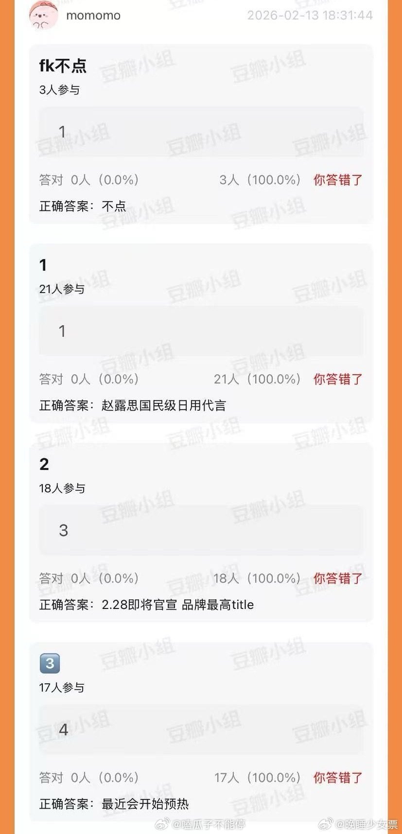 赵露思新商务🍉，品牌最高title，赵露思值得