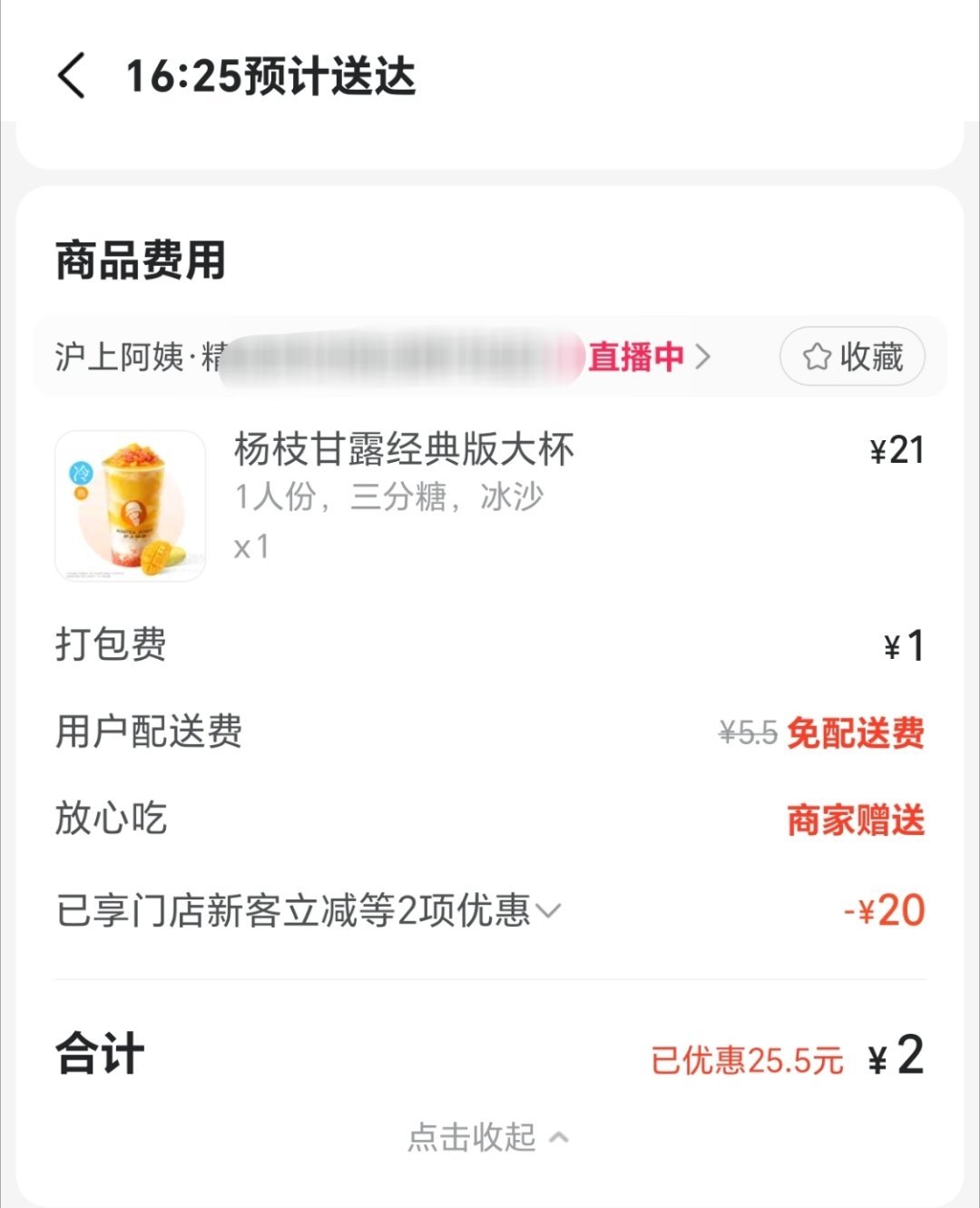 夏天到了又要搞奶茶大战吗？怎么这么便宜