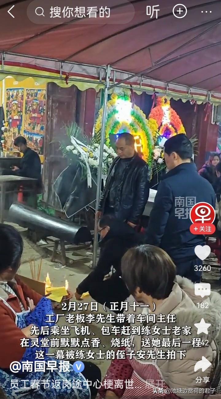 打工女返岗途中离世 老板赴千里送别 打工女返岗途中离世，老板赴千里送别的新闻太让