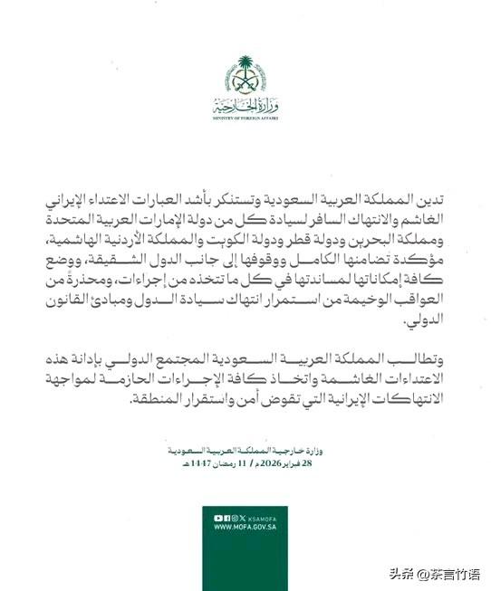 中东局势新动态：
沙特阿拉伯宣布参战！
小朗从一打二变成一打三！