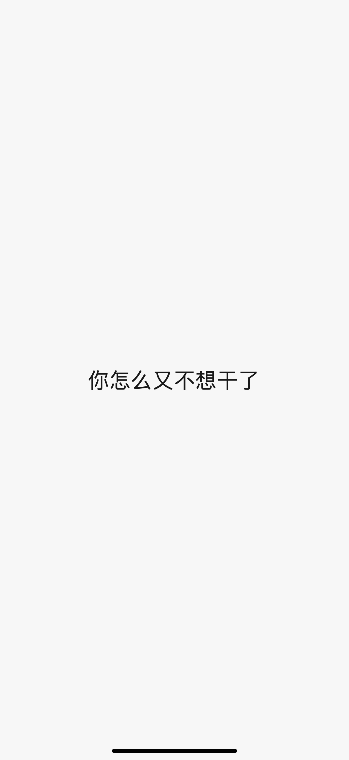 抱歉！