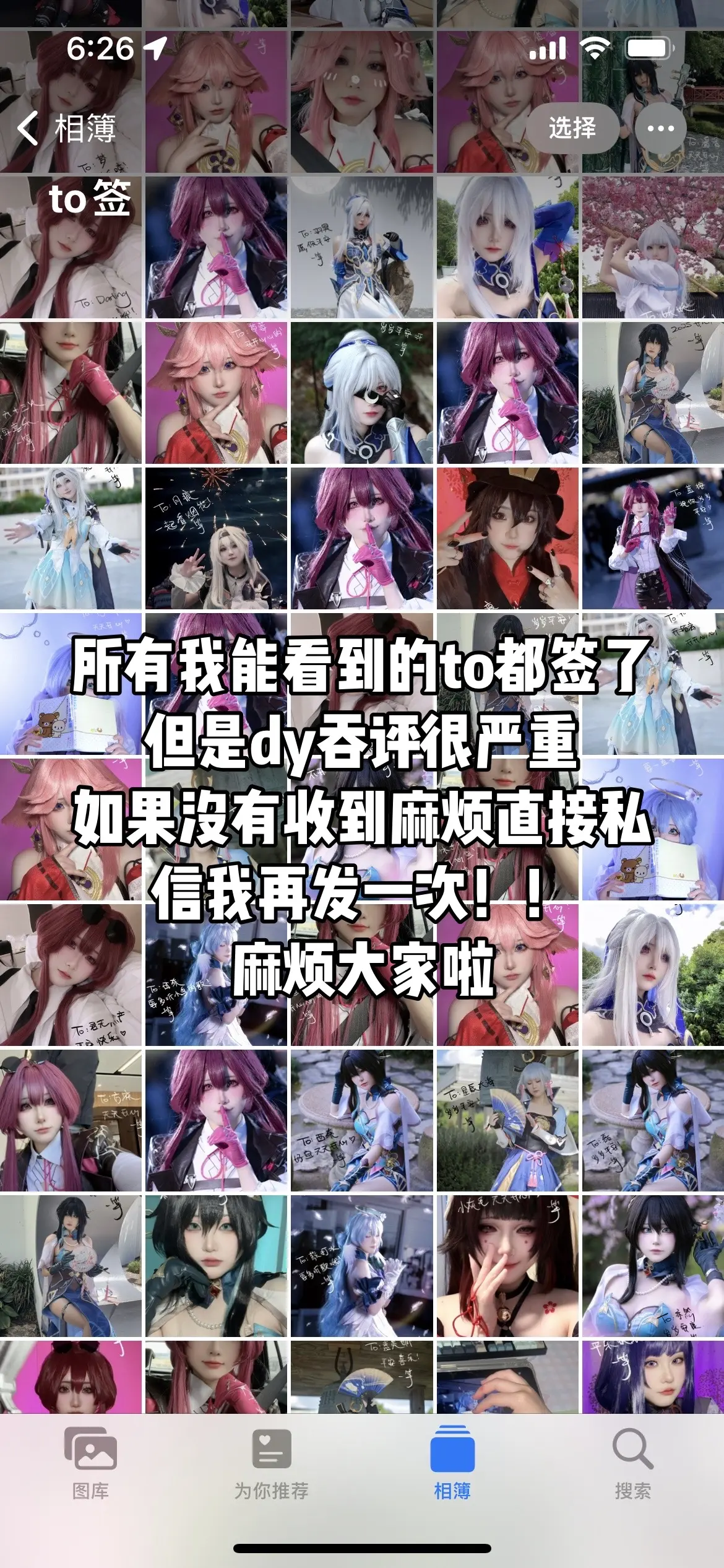 没收到to签的赶快私信我一下 筝筝手已残废