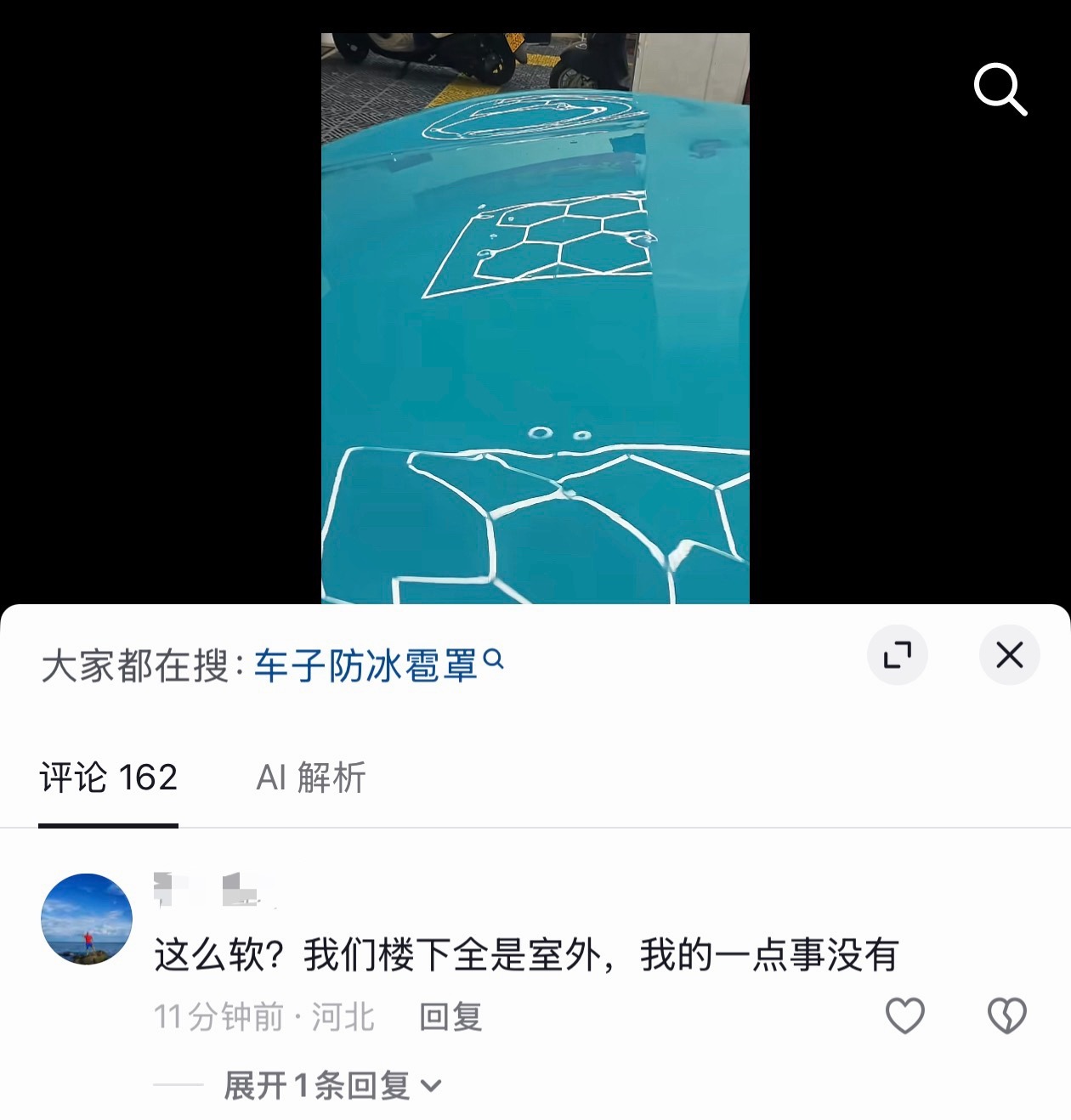 在抖音，你甚至能看到冰雹把车前机盖砸了都能说出是车子机盖太软的言论。