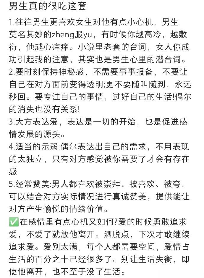 男生真的很吃这套 ​​​