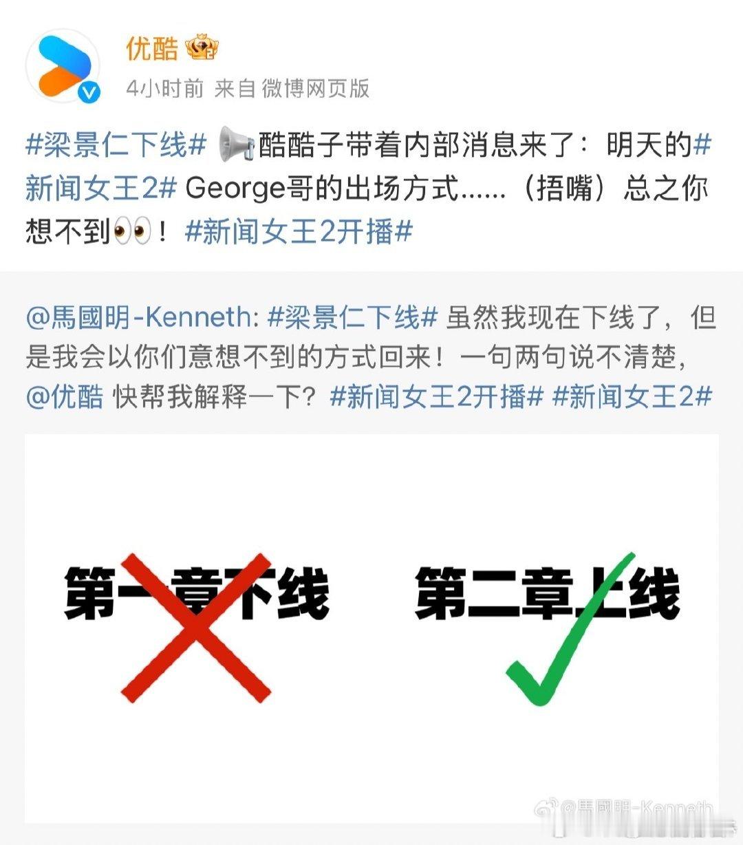 马国明紧急撤回一份盒饭 张家妍耳环白带了？原来是为AI主播铺垫，新闻女王2脑洞我