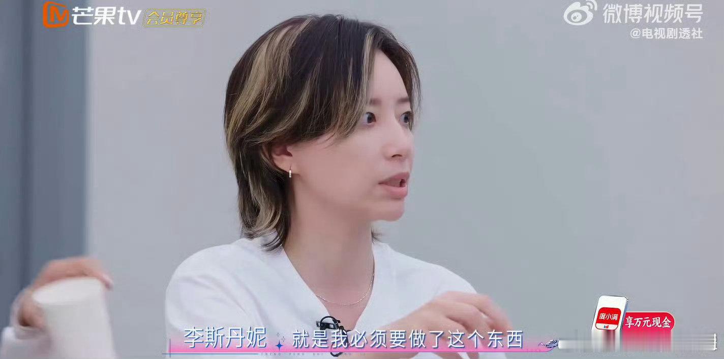 李斯丹妮最接近真相的一次乘风师姐火锅局李斯丹妮的洞察力真的绝了，不盲从不附和，始