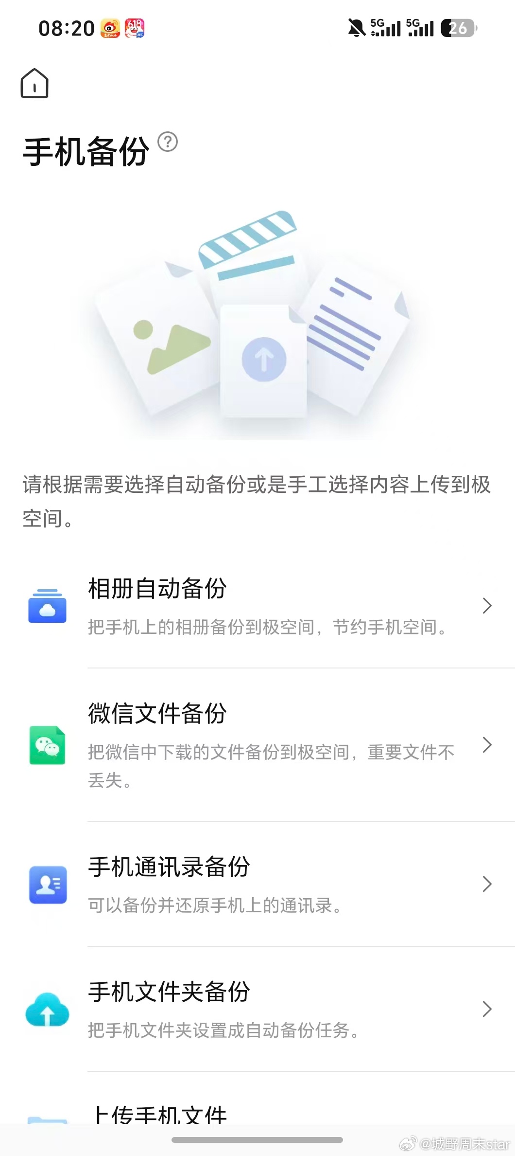 删了几千张照片结果内存没变刷到大家讨论手机内存不够的话题，太有共鸣了。平时随手存