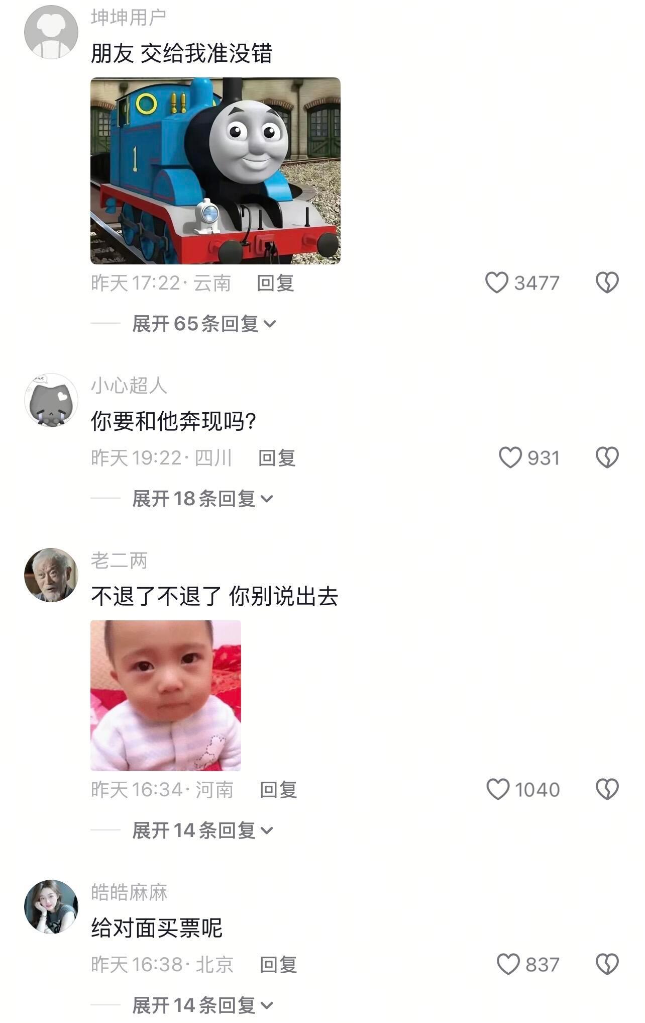 鼓起勇气威胁人就这样… 