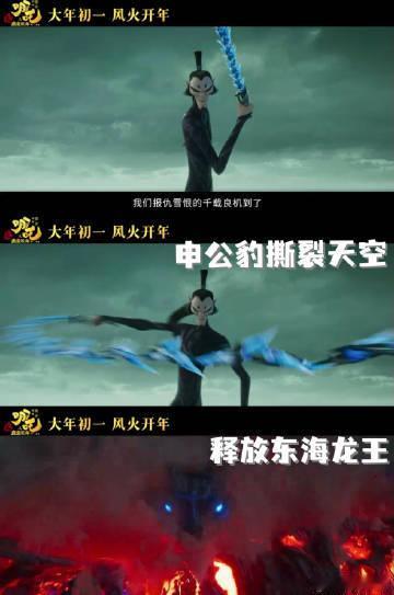 申公豹当代打工人写照  以为申公豹是神话人物，没想到是打工人“嘴替”。脏活累活干
