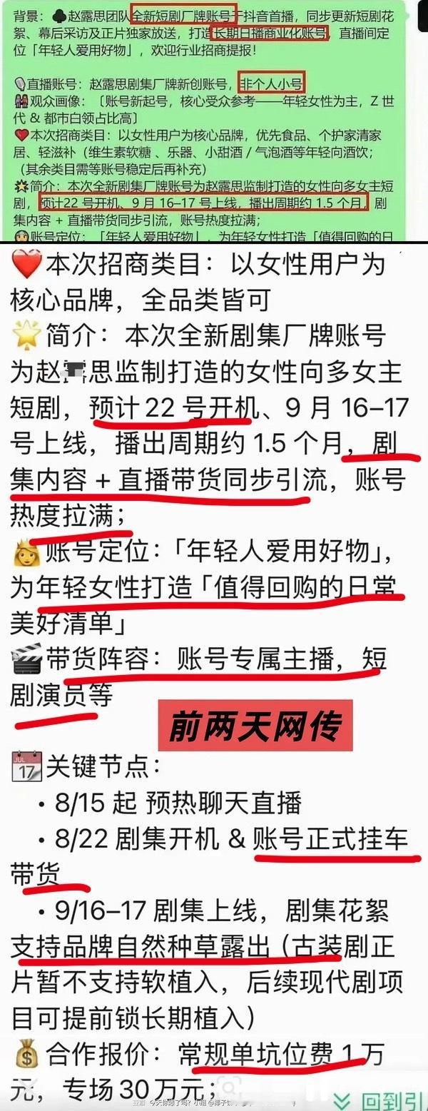 套着短剧的皮囊，搞直播带货到底欠公司多少米啊！魏笑包洁仪厚本 我不就不是NPC