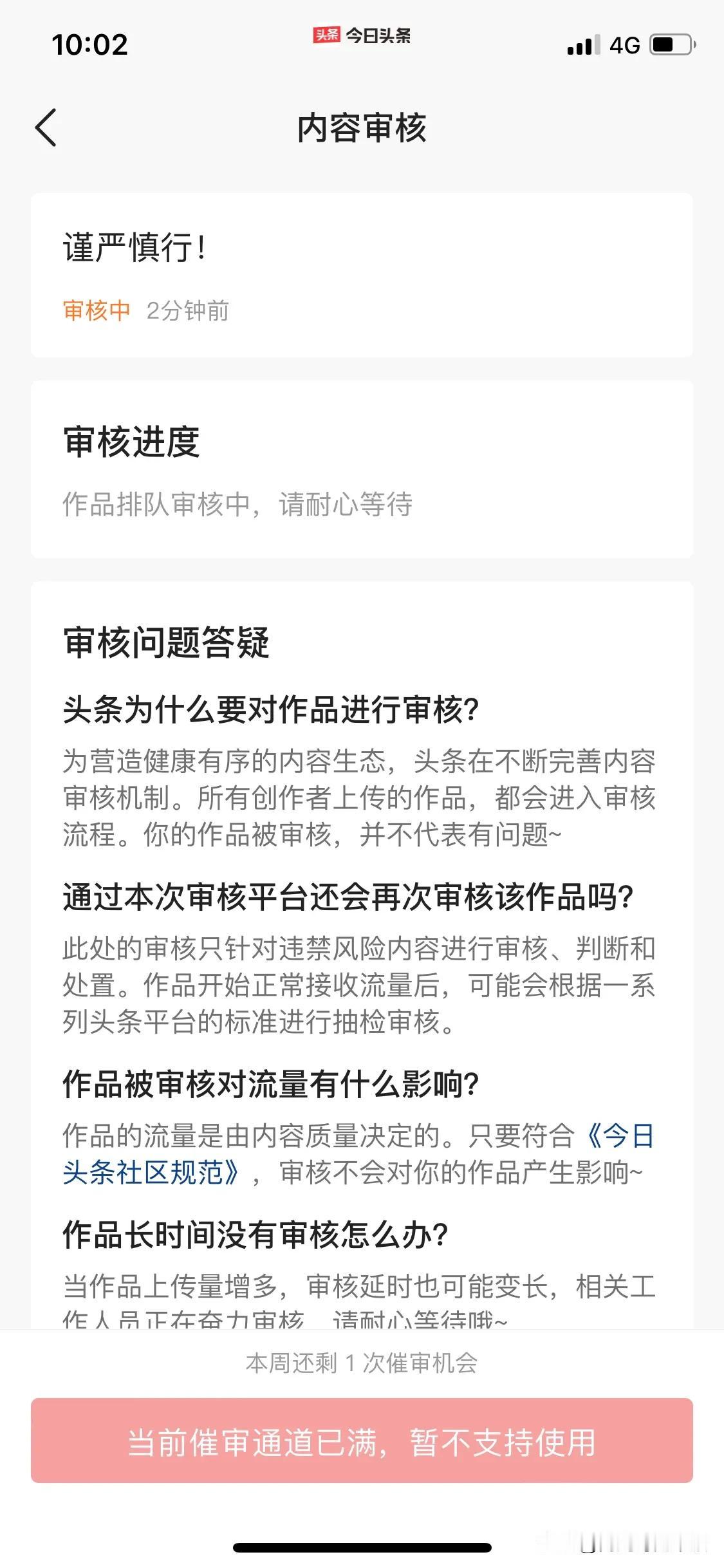 头条肿么啦？只发了4个字“谨言慎行”，也要让我“耐心等待”[捂脸]
看来真的需要