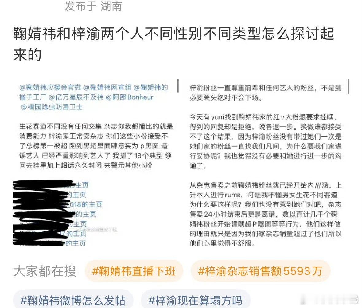 很简单吹新顶流但惹不起顶流和也天天吹粉丝吹超话数据但是相对比较虚的鞠练练手[挤眼
