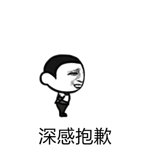 不好意思    我要离开这个大嘉庭了  原因在这里网页链接