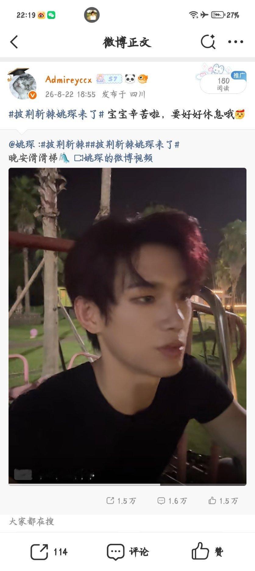 虎虎增福打卡地8.22🍎222🧱114 
