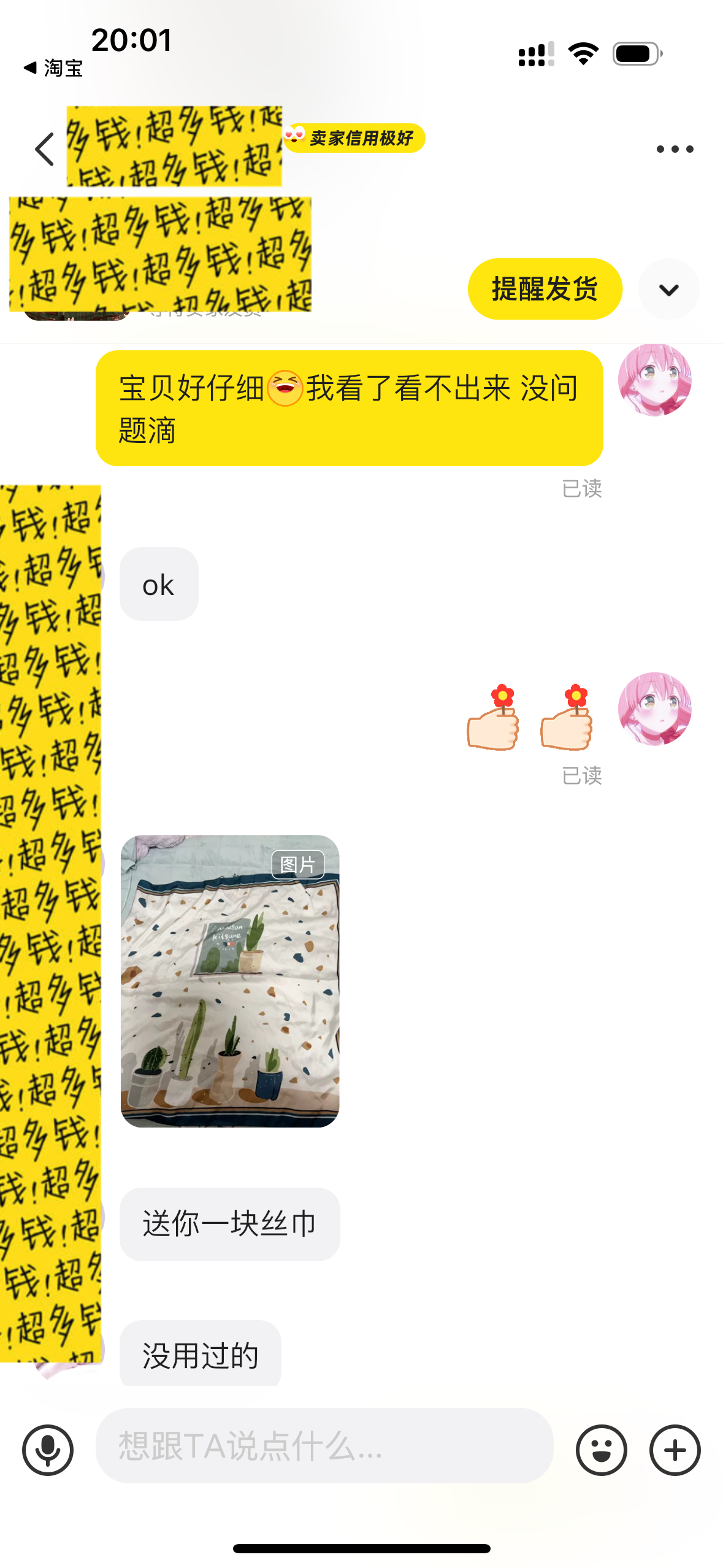 图1-2是我今天收裙子遇到的!!!图3-4是前几天我出裙子送裤子感觉自己给出的好