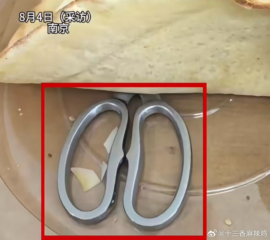 当地市监已介入山姆披萨底发现剪刀40块钱的披萨吃出108元的“五金大礼包”，这波