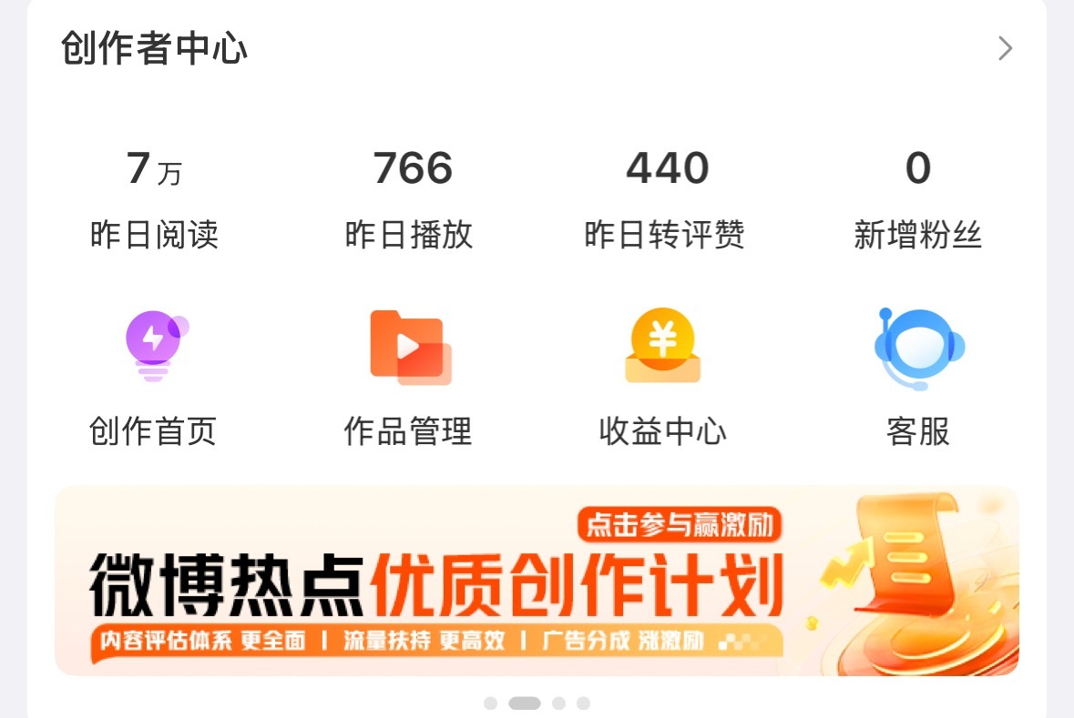 rs绝缘体实锤了这两天刻意少蹭热度，结果昨天阅读量直接跌到7w。 