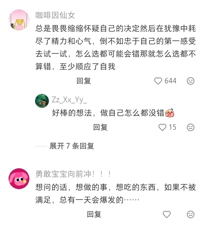 这辈子想做的事别等以后 