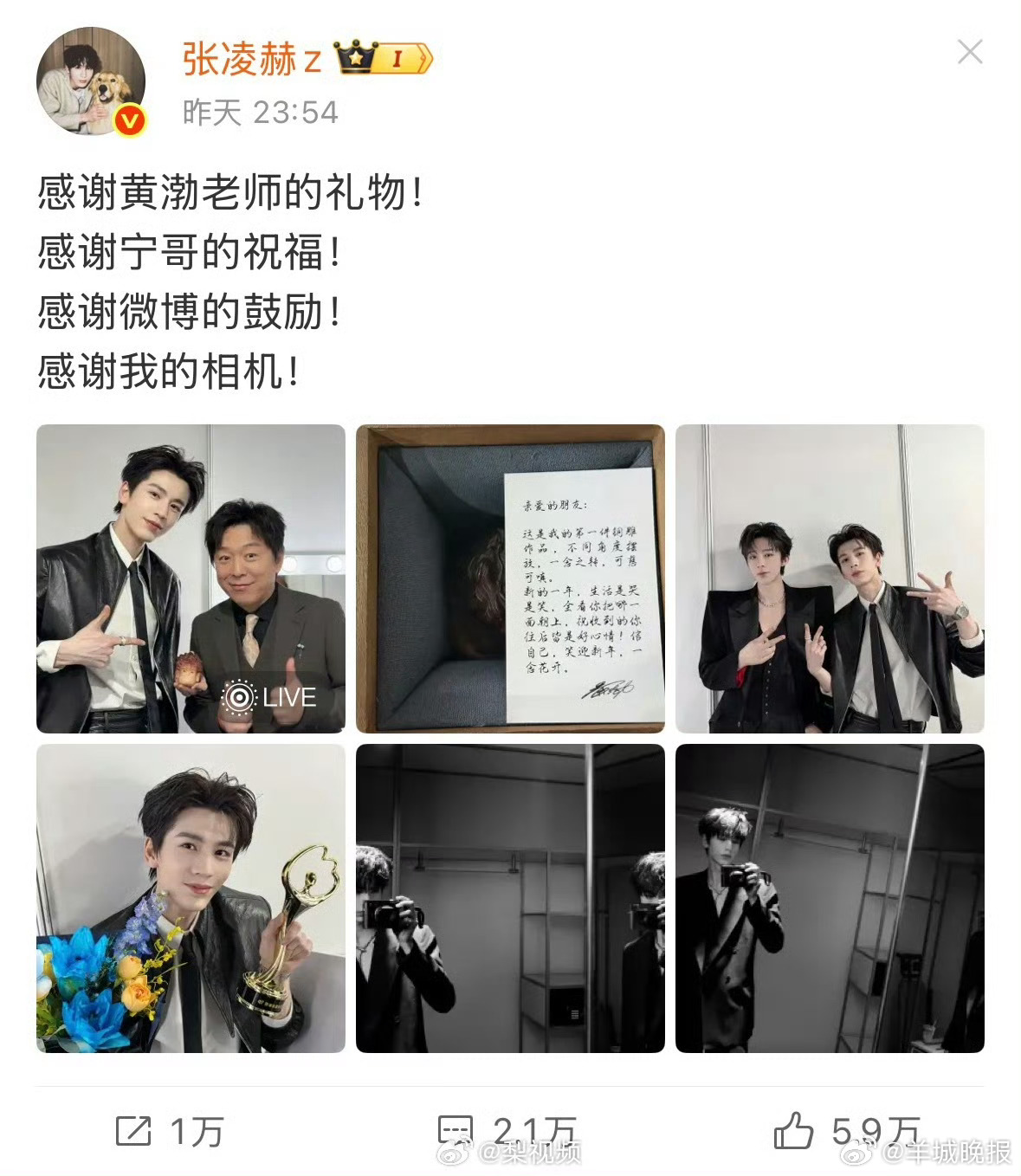 【#张凌赫感谢了自己的相机#】#张凌赫感谢黄渤惠英红给她的宝贝张凌赫送花了#（编