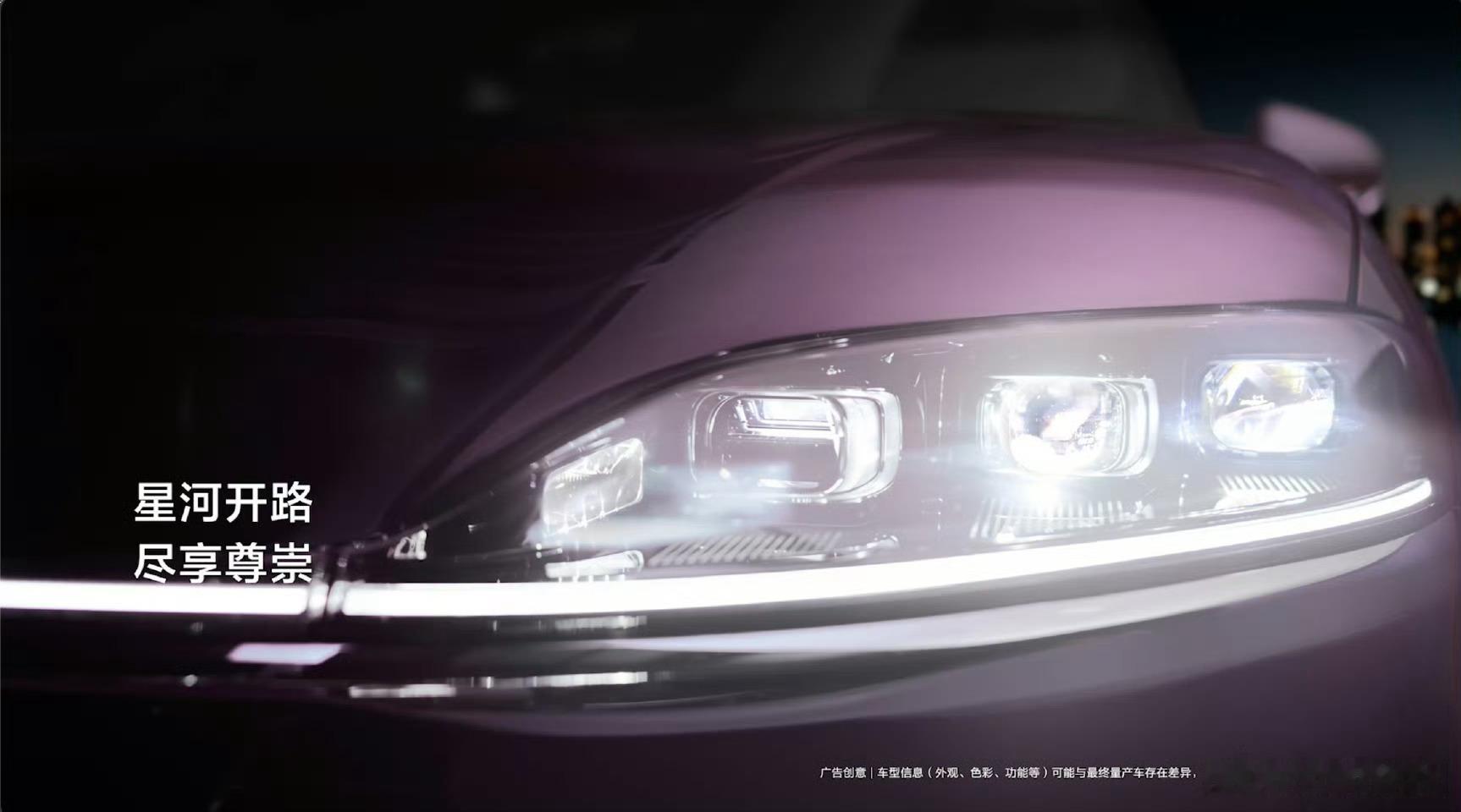 智界V9首发智能交互式侧门光毯 光影也能把仪式感拉满，智界V9让每次出行都像被认