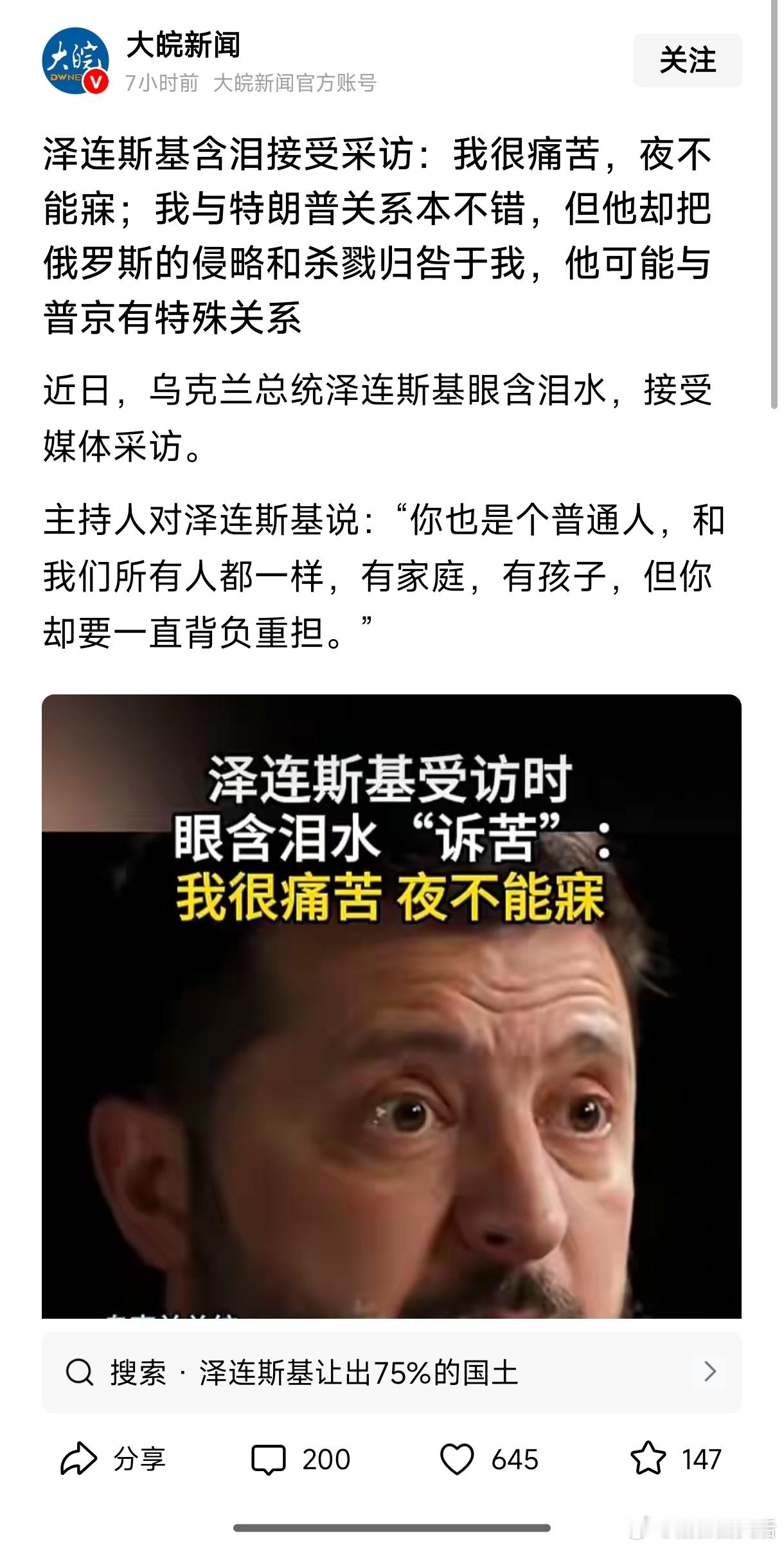 我觉得泽连斯基应该找普京谈一下，乌克兰集体加入俄罗斯，那时候特朗普就懵逼了。（网