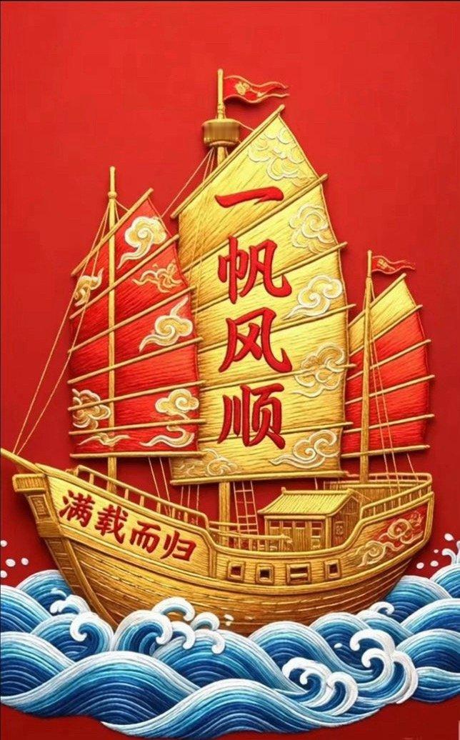 明天的千里马已准备好点个赞178明天准时准点发出来愿大家都可以一帆风顺，满载而归