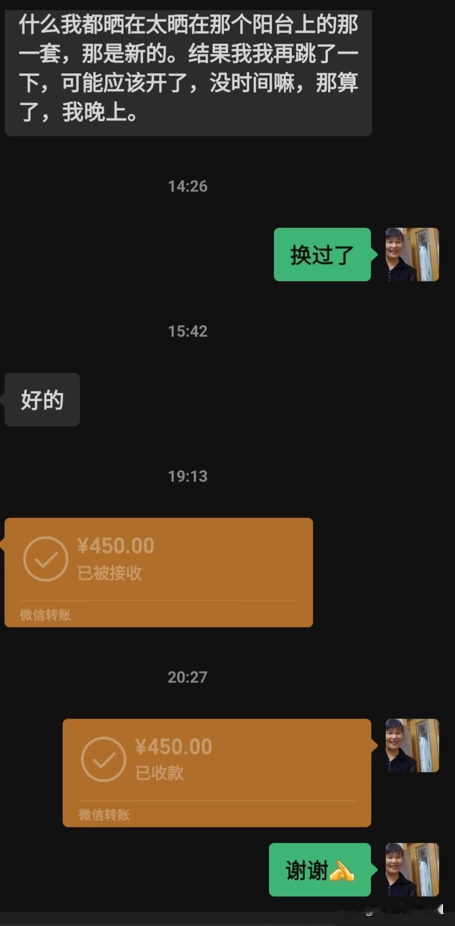 做家政偶尔也会有意外之喜，心里别提多高兴了。

我是个做家政的大姐，每天背着工具