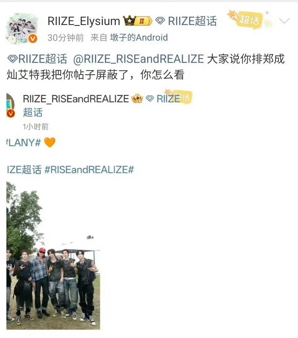 如何看待 RIIZE 团站 yygq 的行为 郑成灿怎么了？？？ 